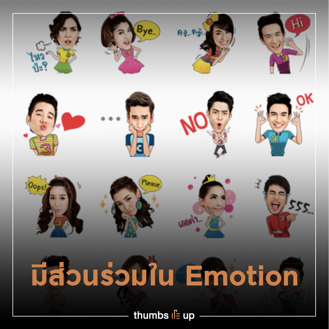 ทำไมแบรนด์ถึงใช้ Sticker Line มาเป็นเครื่องมือในการสร้าง Brand ...