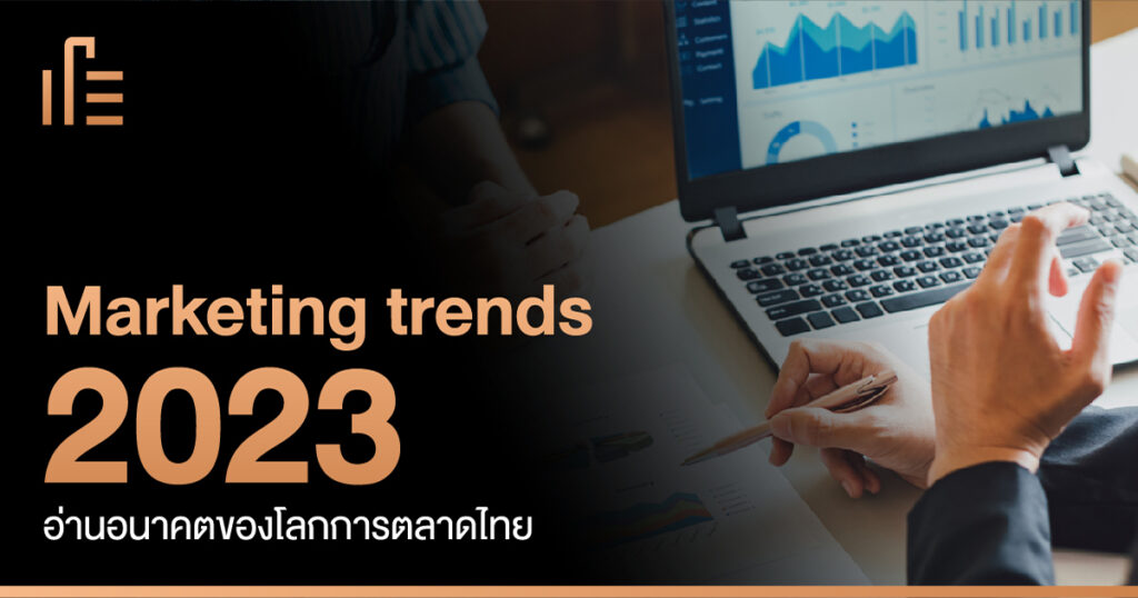 Marketing Trends 2023 อ่านอนาคตของโลกการตลาดไทย • Thumbsup