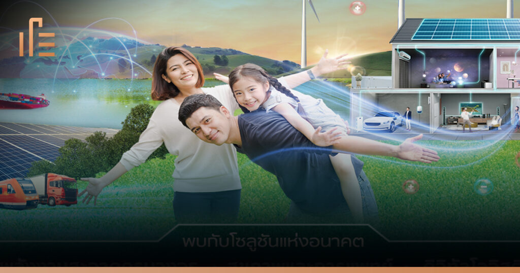 งาน SCG : The Next Chapter Exposition โซลูชันสุดล้ำเพื่ออนาคต • Thumbsup