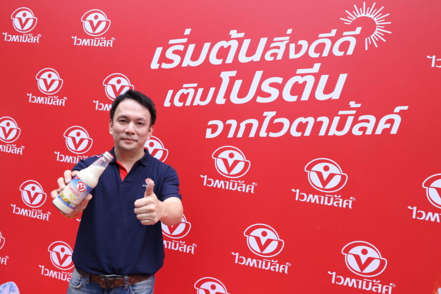 ไวตามิ้ลค์