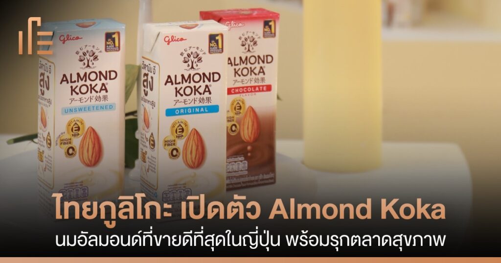 Almond Koka