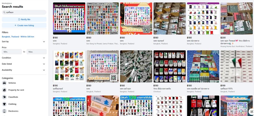 บุหรี่เถื่อน