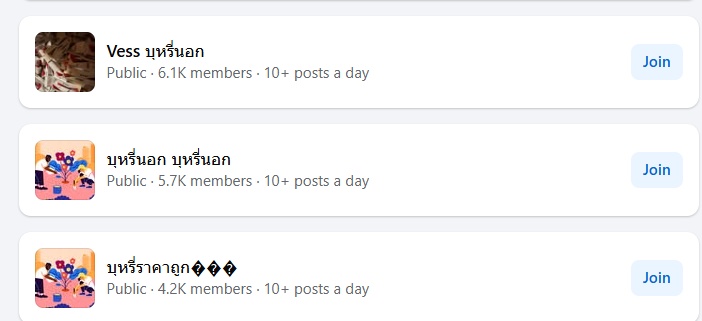 บุหรี่เถื่อน