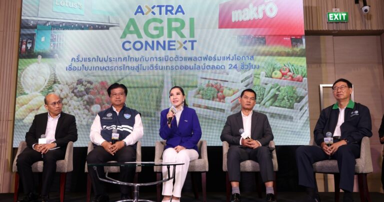 AXTRA AGRI-CONNEXT
